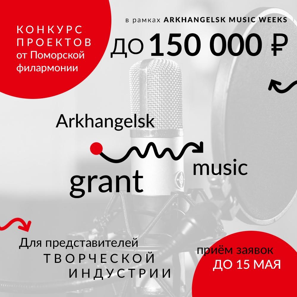 Arkhangelsk music search